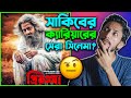 PRIYOTOMA প্রিয়তমা Movie Review
