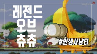 츄츄 아일랜드 정복하기[키네시스]