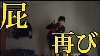 【ドッキリ】オナラで人を起こしてみたい【第二弾】