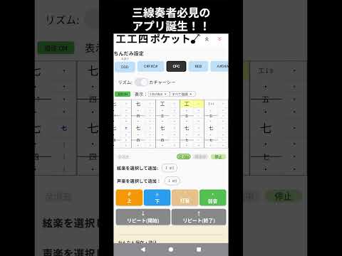 工工四ポケット video thumbnail