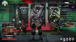 [APEX]参加型！初見さん大歓迎！参加型まったり生放送