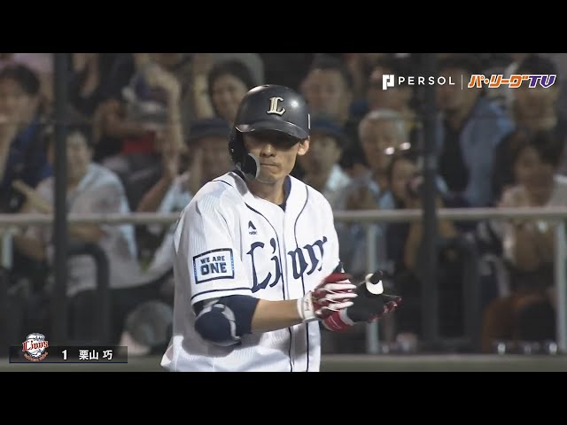 ライオンズ・栗山 ベテランが2安打2打点でチームを後押し