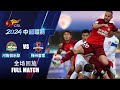 全场回放 河南队vs梅州客家 2024中超第2轮 FULL MATCH Henan FC vs Meizhou Hakka Chinese Super League 2024 RD