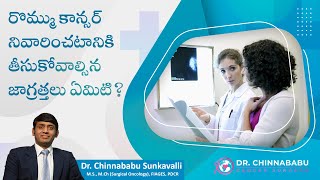 Hyderabad Oncologists Dr. Chinnababu Sunkavalli, MBBS, MS,MCh, FIAGES, PDCR - YASHODA HOSPITALS HITEC CITY video Hyderabad Oncologists Dr. Chinnababu Sunkavalli, MBBS, MS,MCh, FIAGES, PDCR - YASHODA HOSPITALS HITEC CITY video