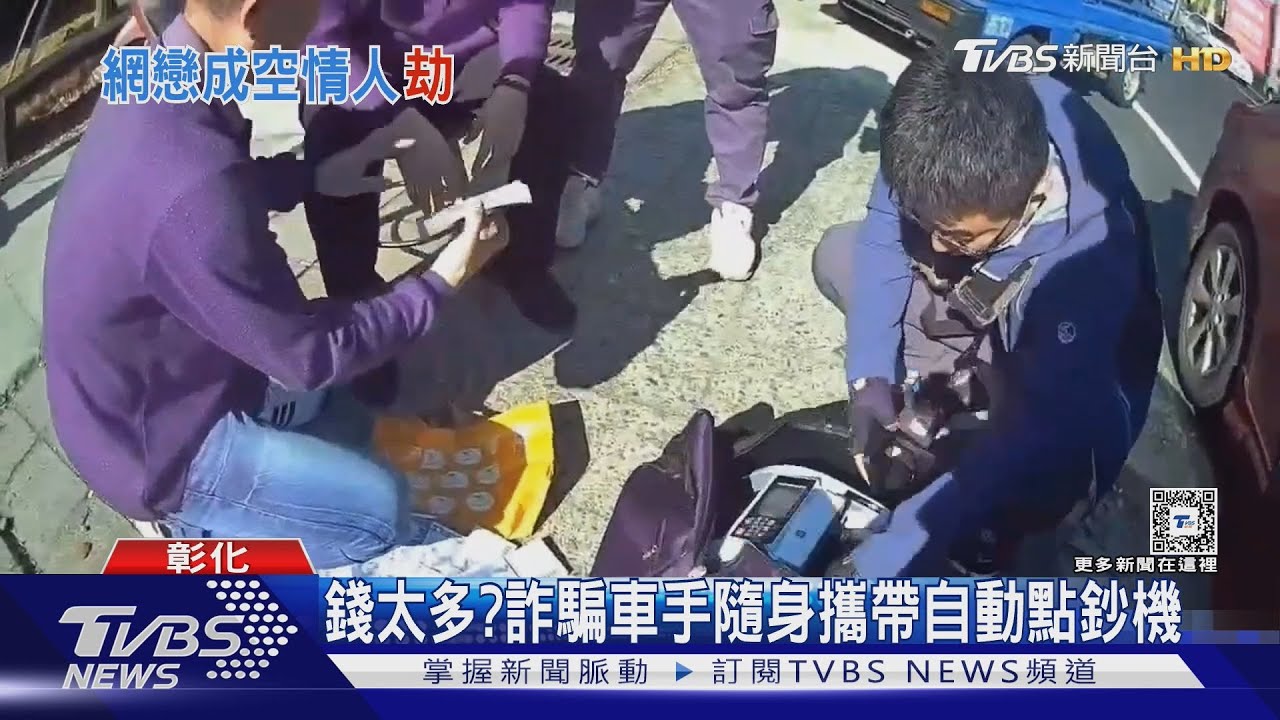 詐騙!投資群組釣大魚 「女軍醫」設愛情圈套