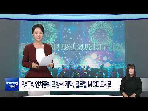 2026년 5월 18일 뉴스in포항