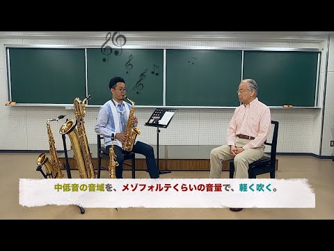 東邦音楽大学・管弦打楽器専攻 教員メッセージ＆レッスンアドバイス vol.5
