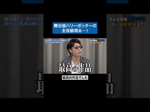 心理学科 普通に凄い人来た…　#受験生版tigerfunding #令和の虎 #shorts