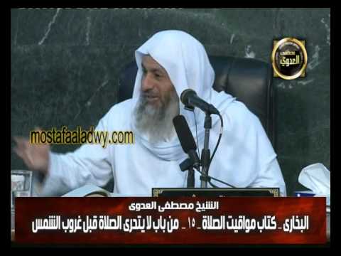  البخارى (112) ” لا يتحرى الصلاة قبل غروب الشمس ” كتاب مواقيت الصلاة باب(31-33) 