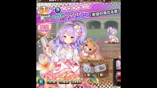 花騎士　プルメリアママガチャを天井まで回すよ