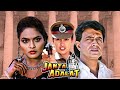 Janata Ki Adalat 1994 Full Movie मिथुन चक्रवर्ती की जोरदा�