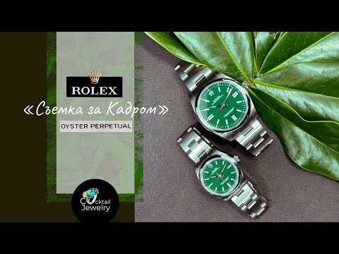 Предметная фотосъёмка за кадром, #Rolex Oyster Perpetual