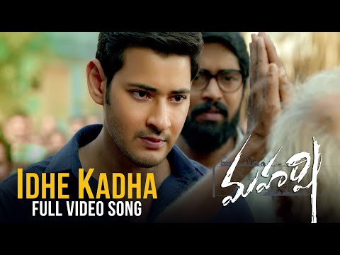 Idhe Kadha Nee Katha Full video song - Maharshi Video Songs | Mahesh Babu, Pooja Hegde