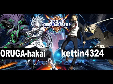 BBTAG: ORUGA-hakai (Susanoo, Hakumen) vs kettin4324 (Adachi, Yu) Ranked Match