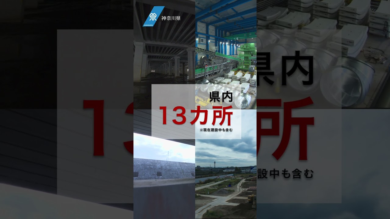 遊水地PR動画「ニュースにさせない街を守る力」_ショートver５.