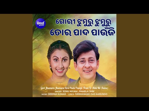 Gori Jhumuru Jhumuru Tora Pada Paunji — watch video