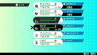 【クリア後】ポケモン剣盾【多分厳選】