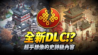 [討論] 世紀帝國二英雄單位出蕭峰怎麼設計？