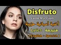 Carla Morrison Disfruto Lyrics English Spanish مترجمة