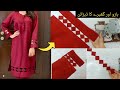 New daman and sleeves design | simple suit sleeves design | winter suit daman design /sleeves design