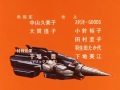 Machine Robo Revenge Of Chronos ED1 STEREO