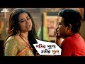 পতির পুণ্যে সতীর পুন্য Bibaho Obhijaan Ankush Anirban Priyanka