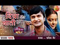 Tu Diya Aur Bati Hum Title Song दिल को छू लेने वाला गाना Bhojp