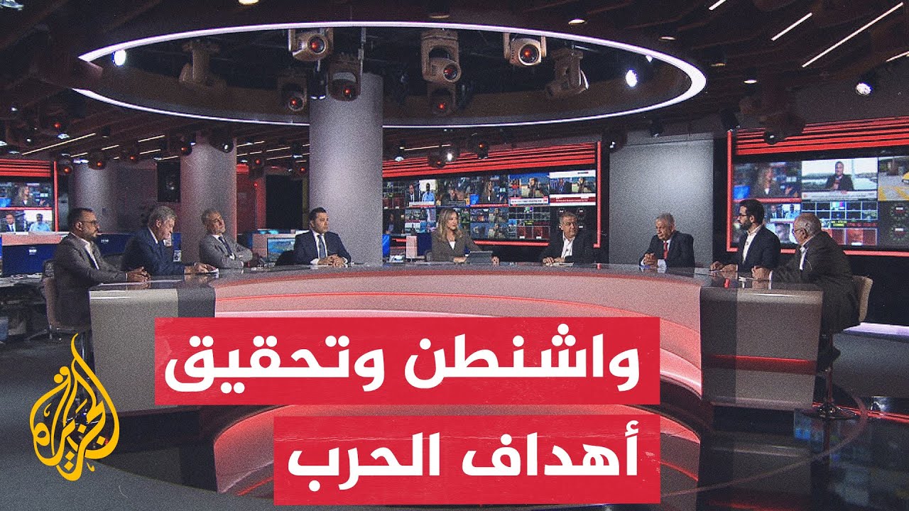 فيديو | نقاش الساعة - أبعاد مذكرة التفاهم بين أمريكا وإيران وقراءتها كنتيجة للحرب