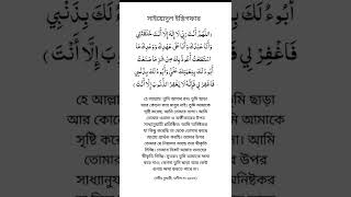 Download lagu সাইয়েদুল ইস্তেগফার. Syedul istighfar mizanur Rahman azhari #Islamicshort video 👍👍👍🤲 mp3