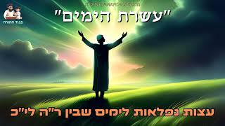 ''עשרת הימים'' שיחה מיוחדת לימים שבין ר''ה ליו''כ - הרב שלמה לוינשטיין שליט''א (הרב שלמה לוינשטיין) - התמונה מוצגת ישירות מתוך אתר האינטרנט יוטיוב. זכויות היוצרים בתמונה שייכות ליוצרה. קישור קרדיט למקור התוכן נמצא בתוך דף הסרטון ''עשרת הימים'' שיחה מיוחדת לימים שבין ר''ה ליו''כ - הרב שלמה לוינשטיין שליט''א (הרב שלמה לוינשטיין) - התמונה מוצגת ישירות מתוך אתר האינטרנט יוטיוב. זכויות היוצרים בתמונה שייכות ליוצרה. קישור קרדיט למקור התוכן נמצא בתוך דף הסרטון