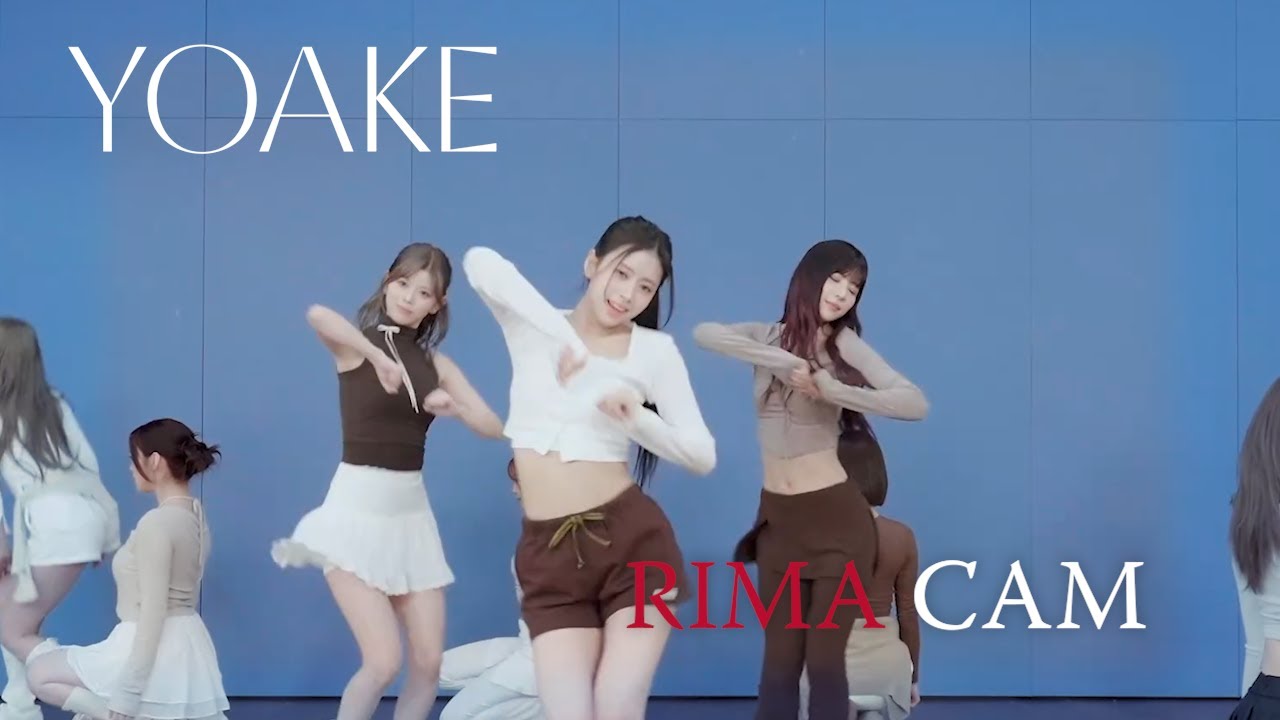 【NiziU】YOAKE Dance Practice【 RIMA FANCAM】