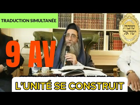 L’unité du peuple juif se construit. 😇🙌Traduction ! 9 AV. Torah, pensée juive, #cohensolal