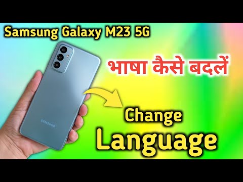 How to change language in Samsung galaxy m23 5g / Samsung m23 5g me language kaise change kare