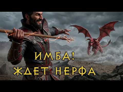 Warlock Build: Brilliant Stickmaster