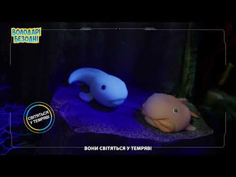 Стретч-іграшка у вигляді тварини – ВОЛОДАРІ БЕЗОДНІ, в асортименті								  T072-2019			T072-2019		T-072-2019