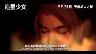 追星少女電影劇照1