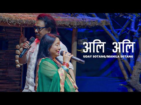 Ali Ali by Uday / Manila Sotang | Bhutanese Refugee Singing Idol - 2023