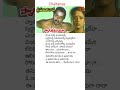 Swagathamayya Song Lyrics Sri Manjunatha Movie Arjun Chiranjeevi Soundarya