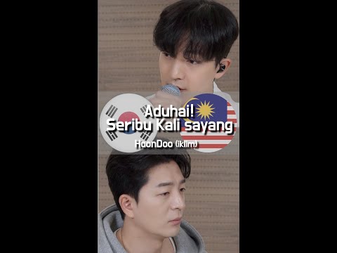[COVER] 'Aduhai!Seribu Kali Sayang' (MY&KOR Ver) - ‘Iklim🇲🇾’ by HoonDoo🇰🇷