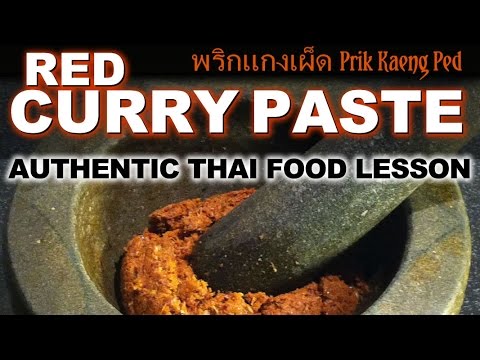 Authentic Thai Recipe for Prik Kaeng Ped | พริกแกงเผ็ด | How to Make Red Curry Paste