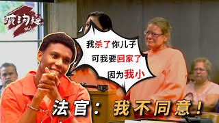 [問卦] 這案換台灣法官會怎麼判？