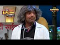 कैसे पैदा हुए थे Dr Gulati The Kapil Sharma Show Dr Mashoor Gulati Special