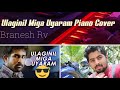Ulaginil Miga Uyaram -Naan | Keyboard Cover | Branesh | Vijay Antony | BGM