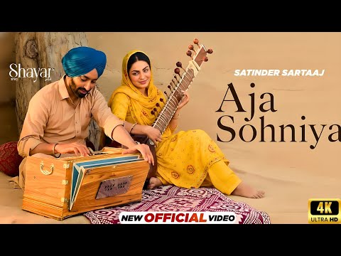 Aja Soniya (Official Video) | Satinder Sartaaj | Neeru Bajwa |New Punjabi Songs 2025
