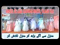 MANZIL SE AAGE BADHKAR MANZIL TALASH KAR ALFALAH URDU HIGH SCHOOL MUKTAINAGER