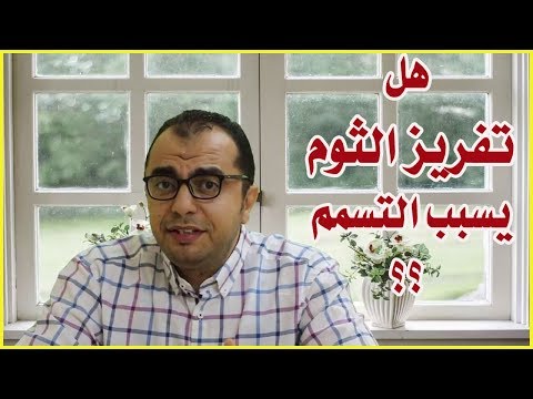 هل تفريز الثوم يسبب التسمم ويؤدي للوفاة ؟؟