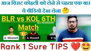 BLR vs KOL  Team Prediction II BLR vs KOL 6TH IPLT20 30 March II KKR vs RCB Match Prediction