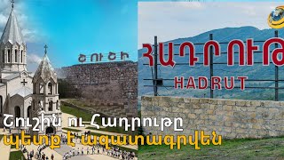 Ինչպե՞ս հետ բերել Շուշին ու Հադրութը. երկրապահը ոչ թե խոսելու, այլ գործելու կոչ է անում