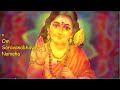 ஓம் சரவணபவாய நமஹ Om Saravanabhavaya Namaha 108 Hemanth Gundubogula