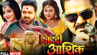 Jiddi Aashiq Bhojpuri Action Full Length Movie  Pa